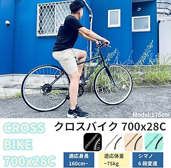 Amazon | ARCHNESS クロスバイク自転車 シマノ6段変速 27インチ
